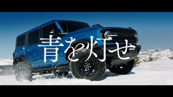 企業テレビCF「青を灯せ」 -夜明け- 冬篇を公開 | プレス